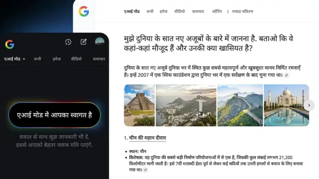 Google Search Live in India
