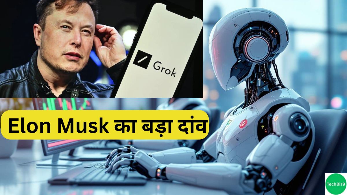 Grok Imagine v0.9 Launch इमेज क्रेडिट - TechBiz9