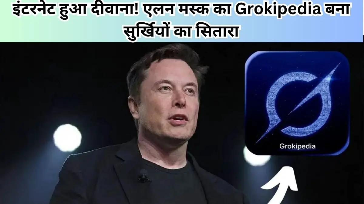 Grokipedia