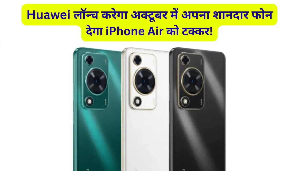 Huawei Mate 70 Air