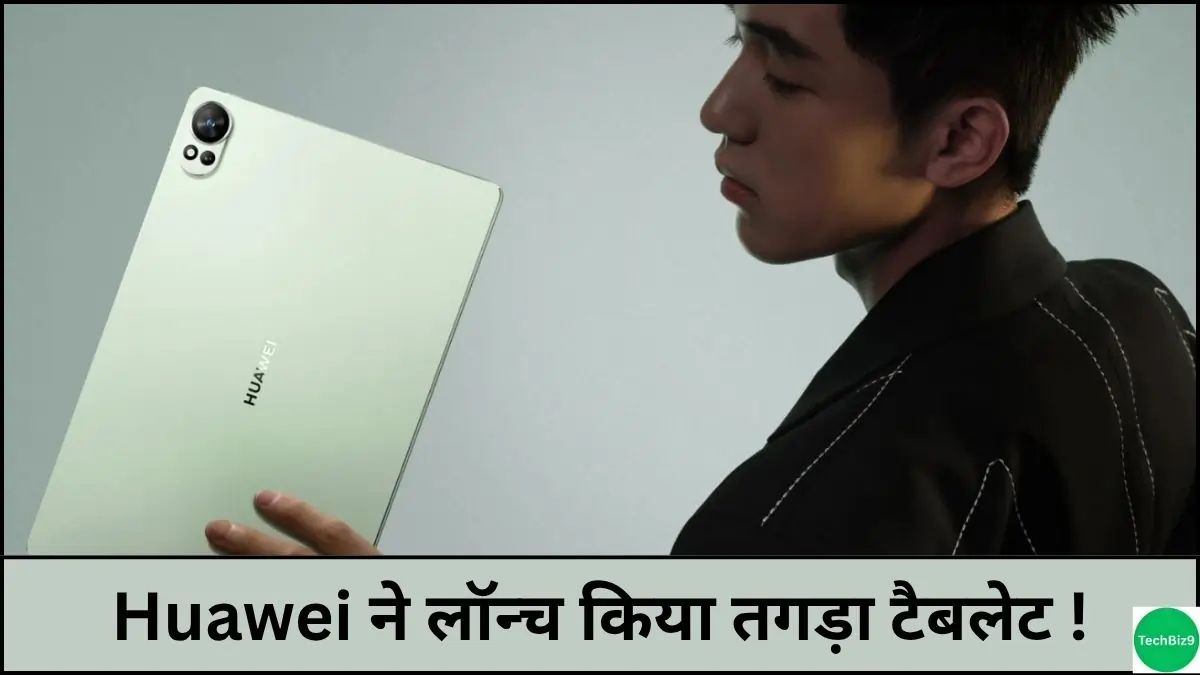 Huawei MatePad 12 X 2025 Launch इमेज क्रेडिट - TechBiz9