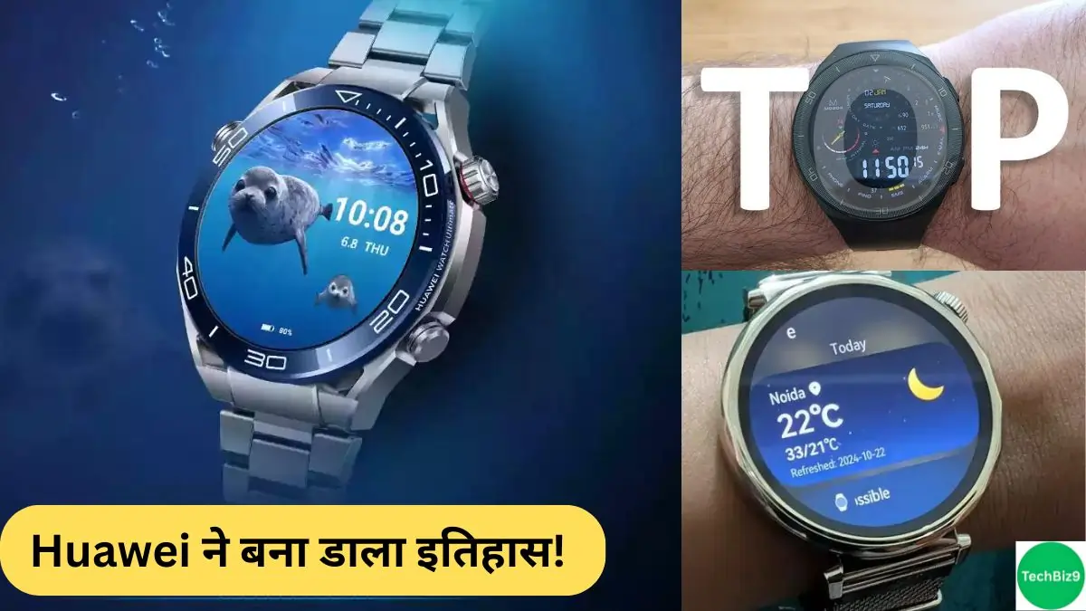 Huawei Watch Face Store Crosses One Lakh Watch Face इमेज क्रेडिट - TechBiz9