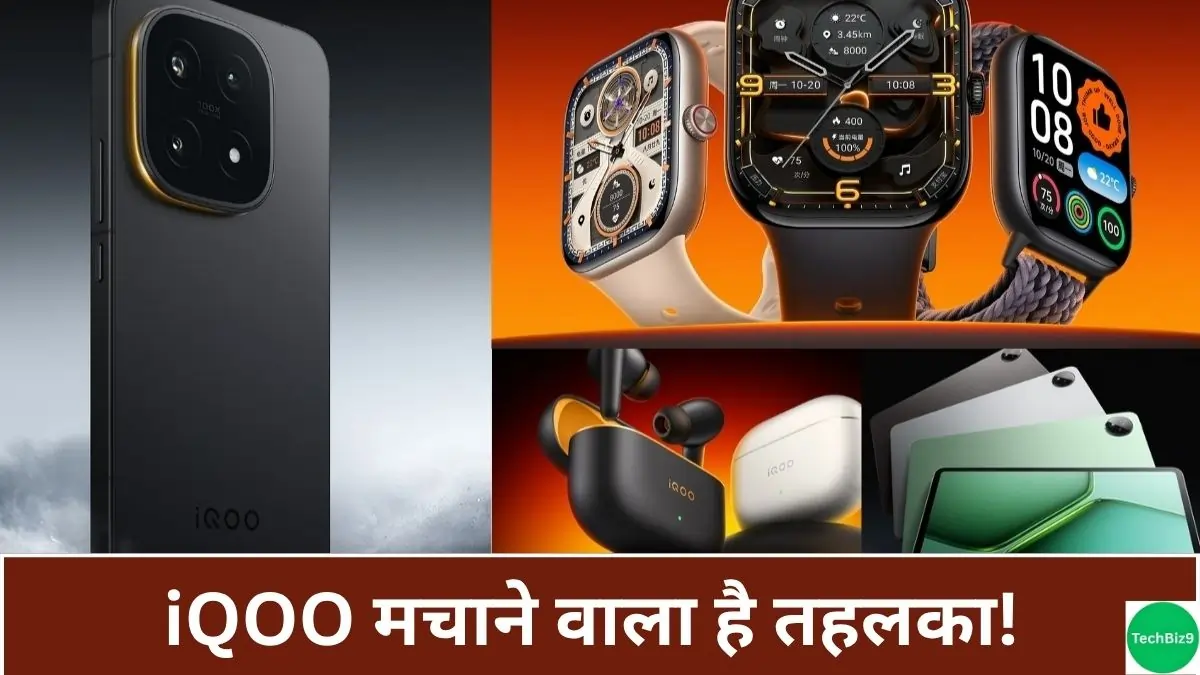 IQOO Launch Event इमेज क्रेडिट - TechBiz9