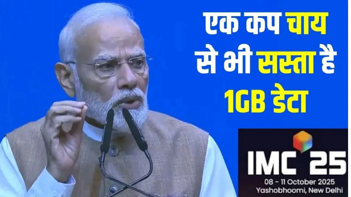 India Mobile Congress 2025