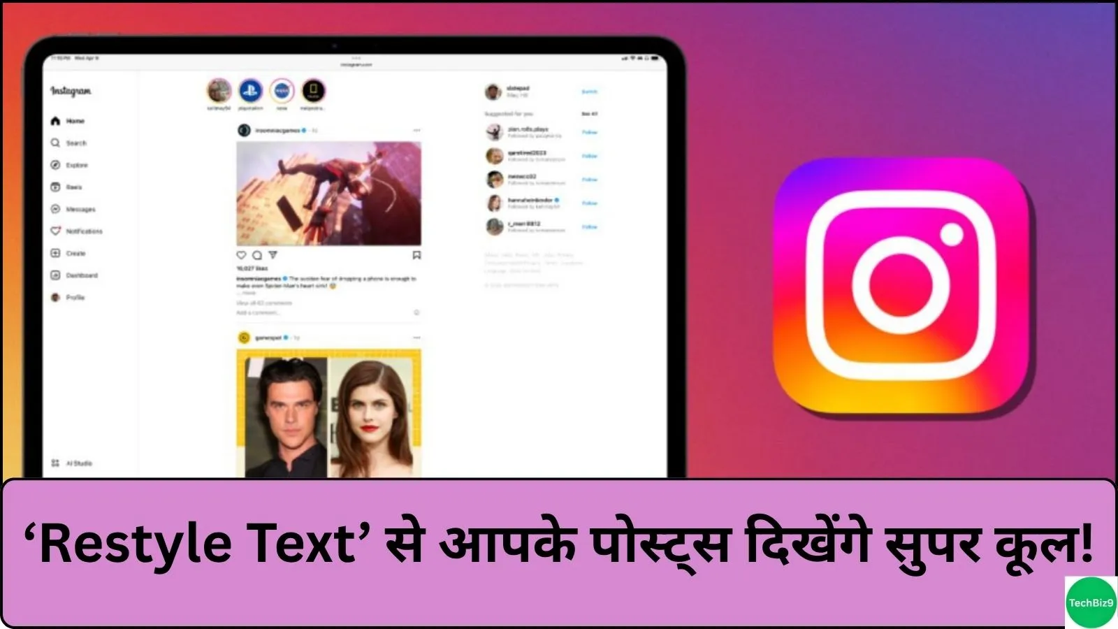 Instagram Restyle Text Feature इमेज क्रेडिट - TechBiz9