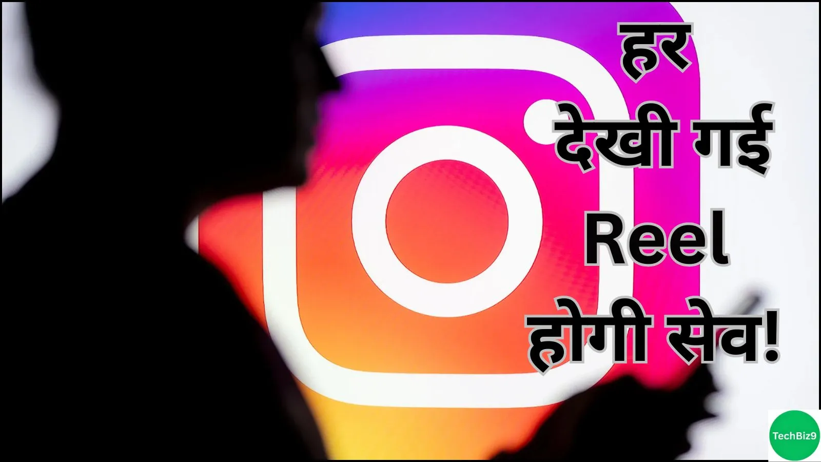 Instagram Watch History इमेज क्रेडिट- TechBiz9