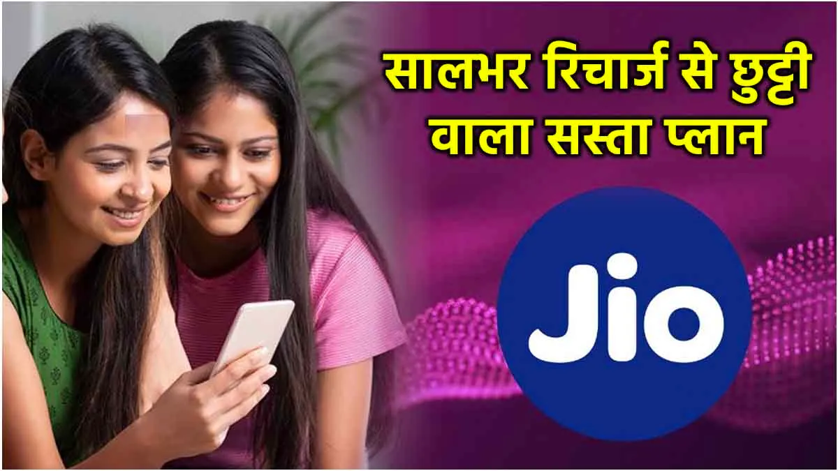 Jio