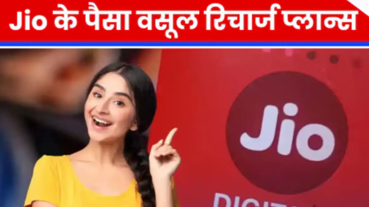 Jio