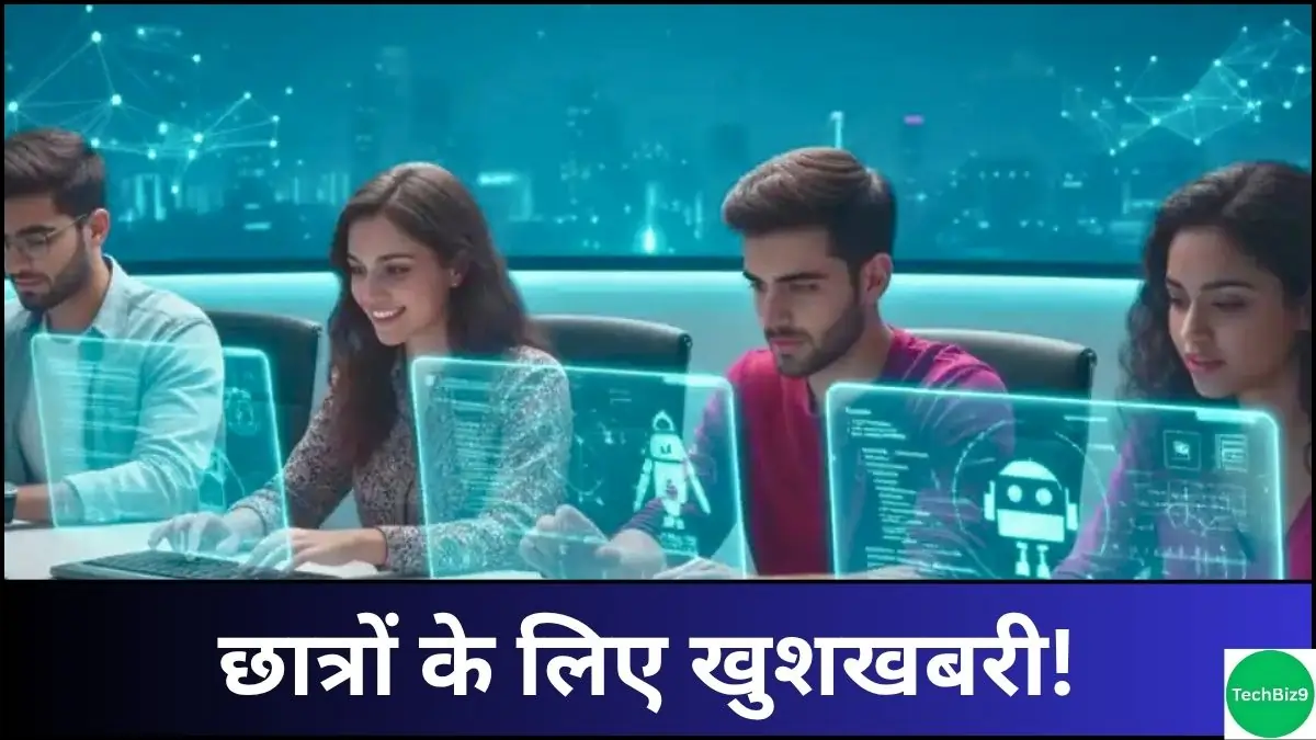 Jio AI Classroom Launch in India इमेज क्रेडिट - TechBiz9