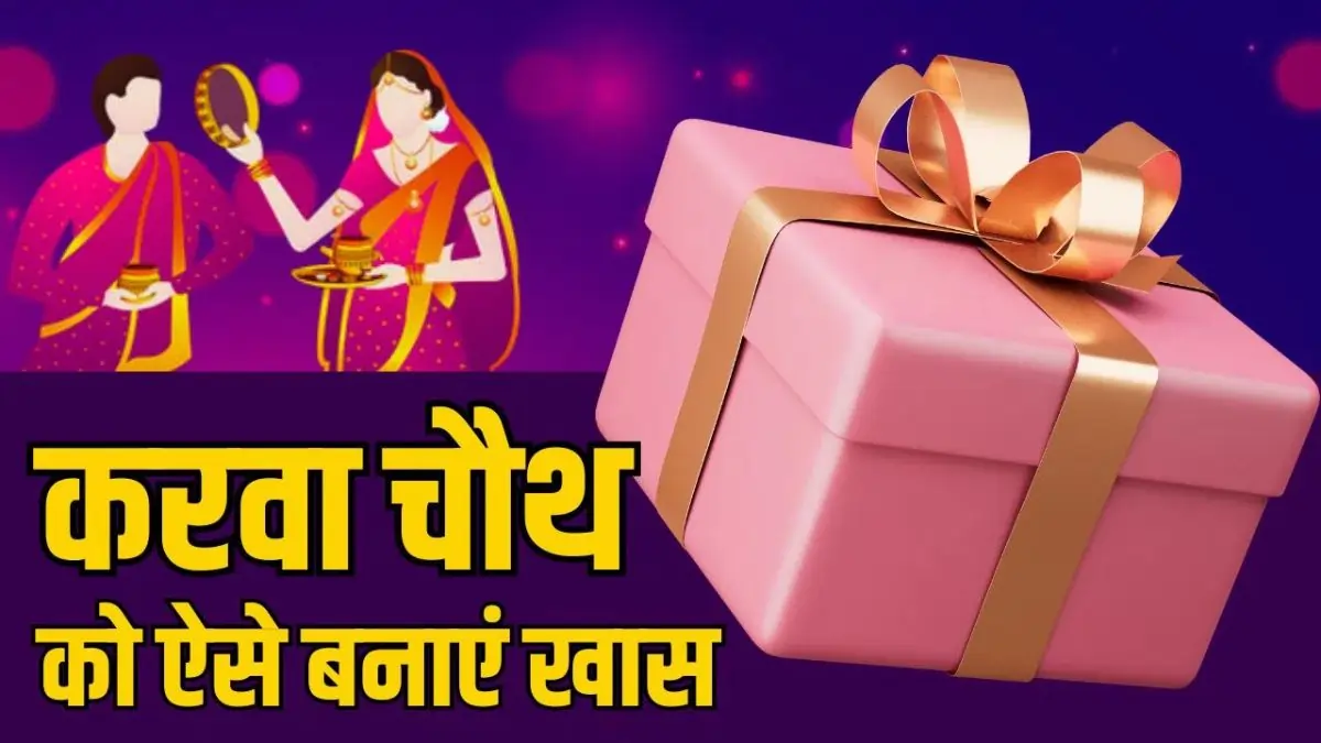 Karwa Chauth