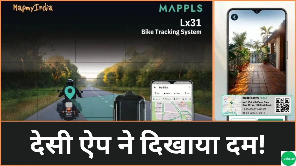 Mappls Launch इमेज क्रेडिट - TechBiz9
