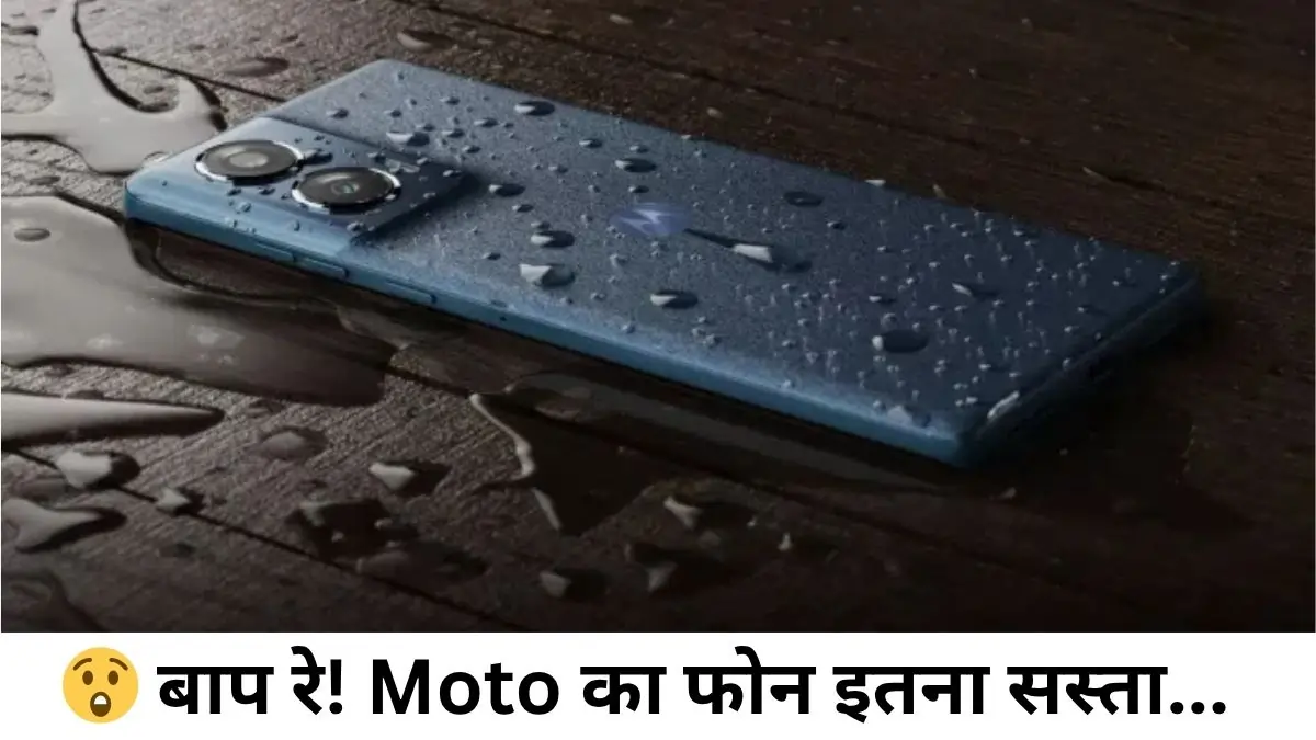 Motorola Edge 50 Fusion