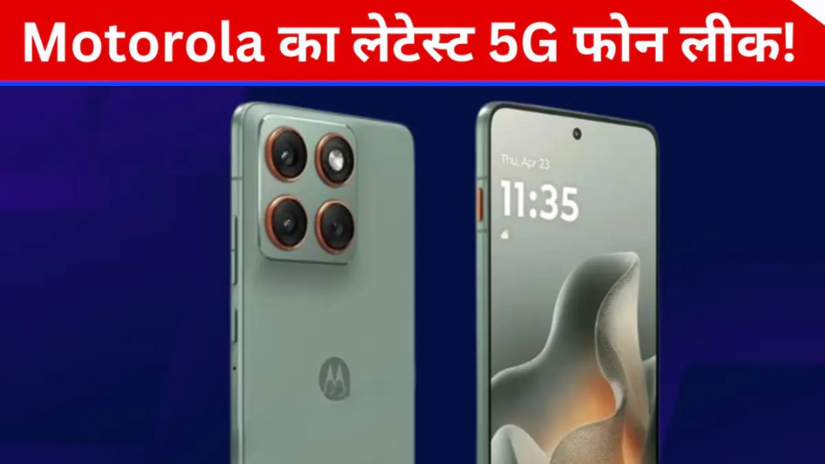 Motorola Edge 70 5G