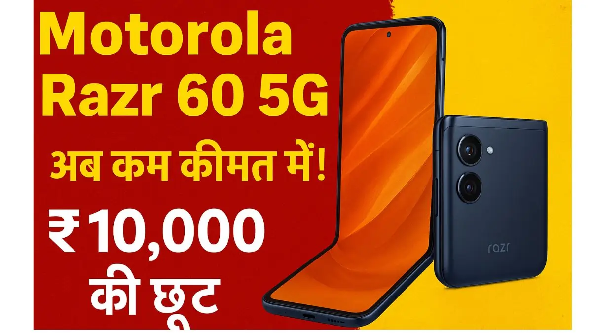 Motorola Razr 60