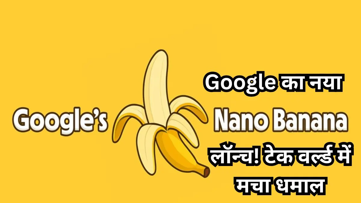 Nano Banana