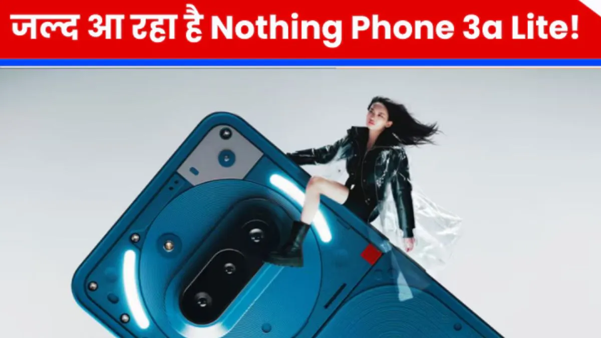 Nothing Phone (3a) Lite