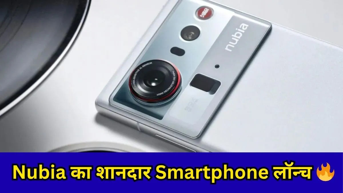 Nubia Z80 Ultra