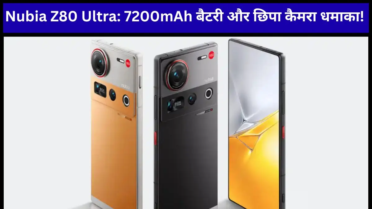 Nubia Z80 Ultra