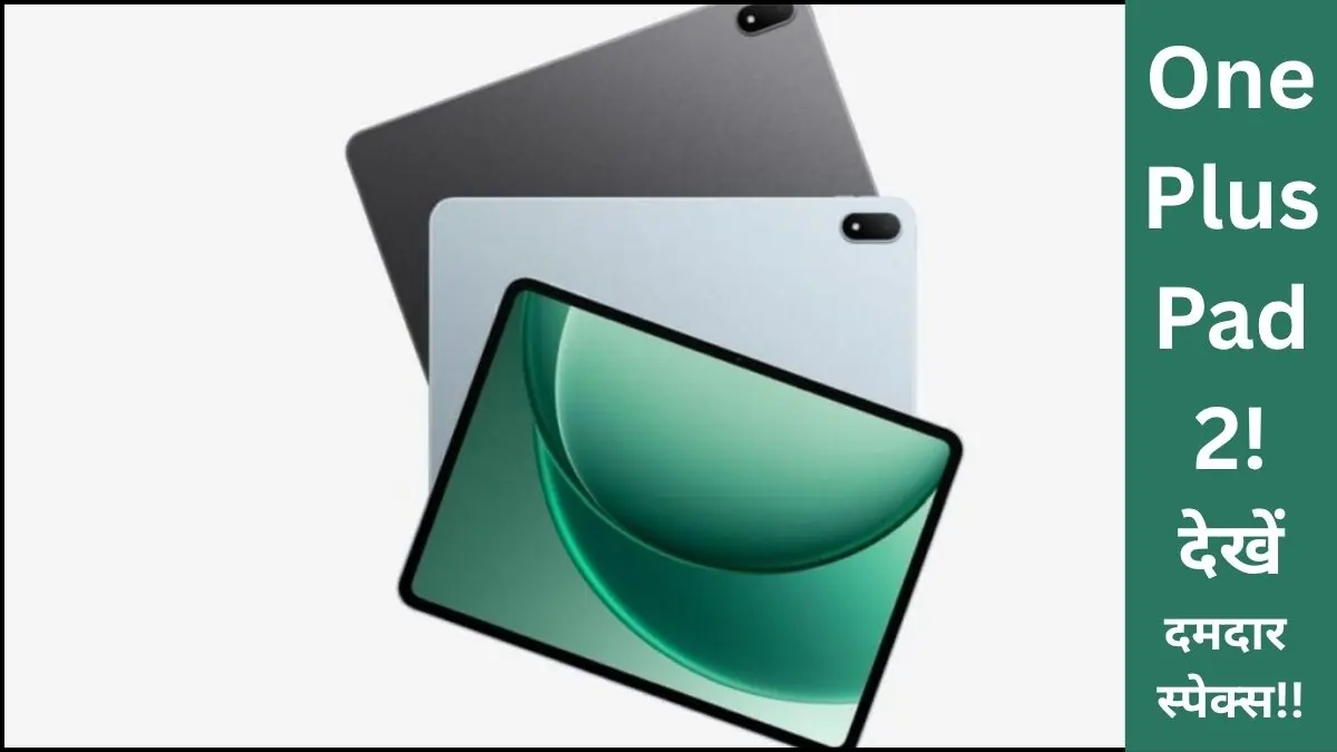 OnePlus Pad 2 Launch इमेज क्रेडिट - TechBiz9