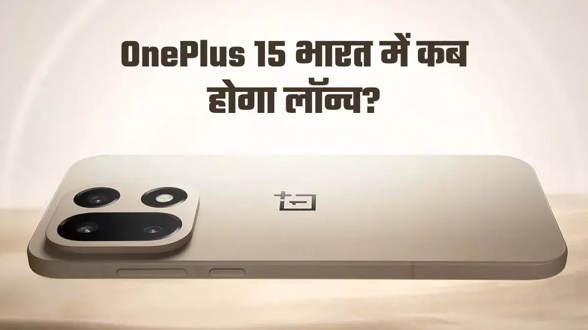 Oneplus 15
