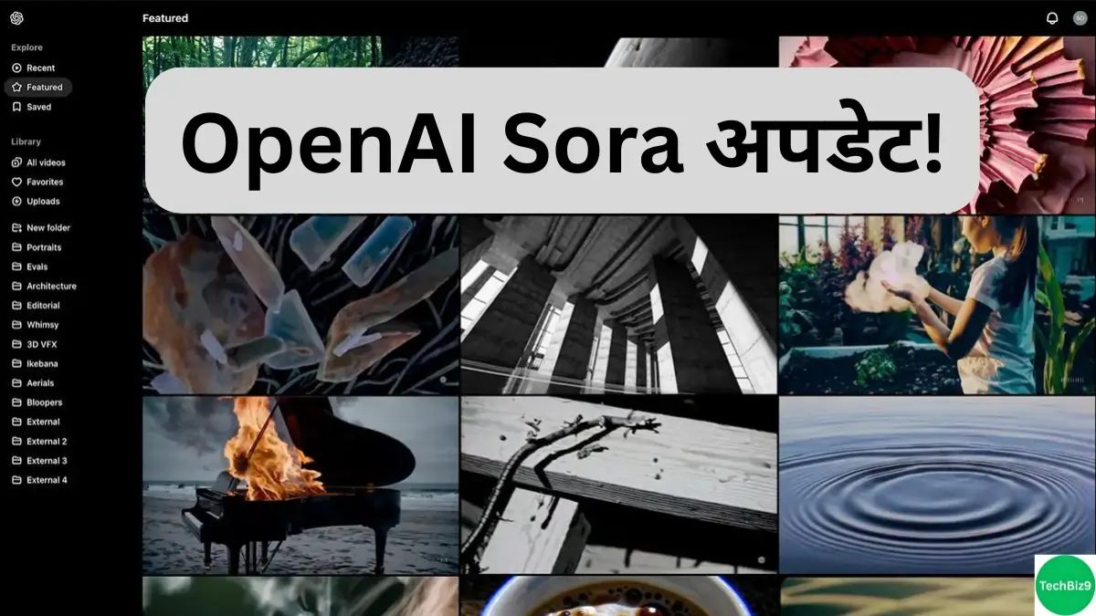 OpenAI Sora Update इमेज क्रेडिट- TechBiz9