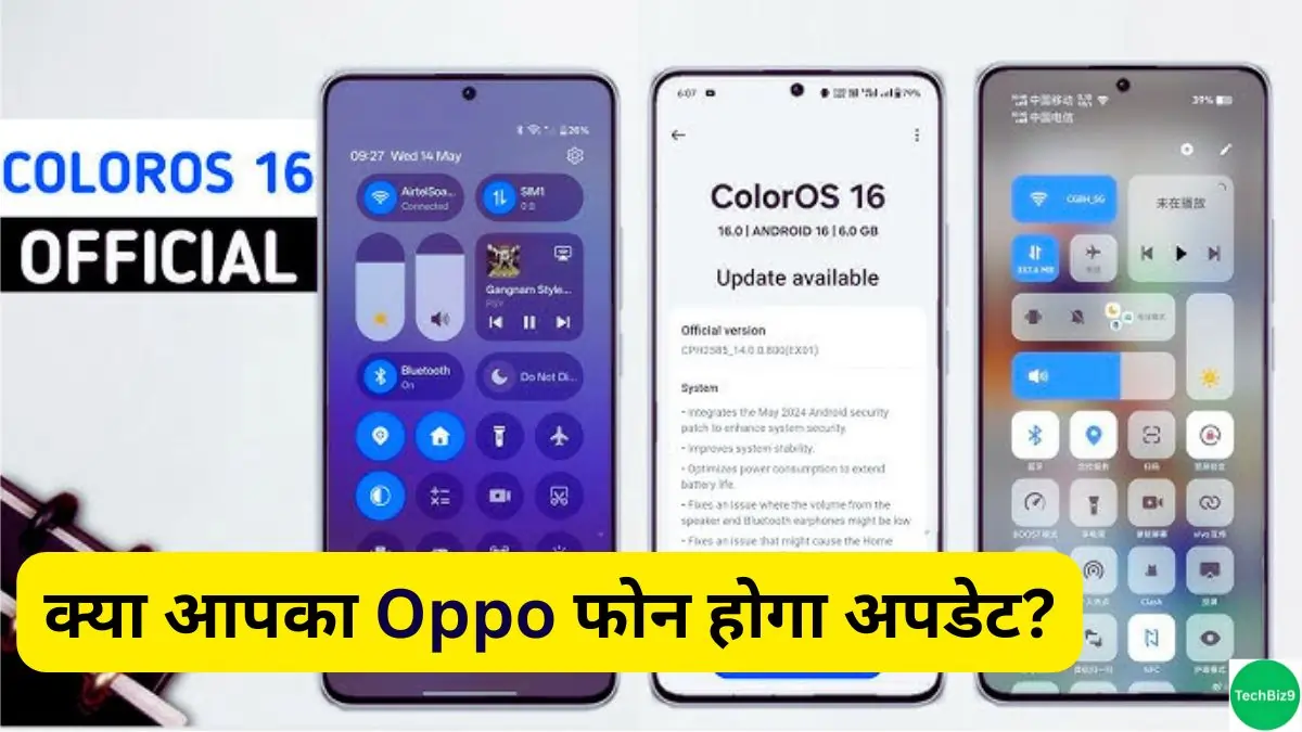 Oppo ColorOS 16 Launch इमेज क्रेडिट - TechBiz9