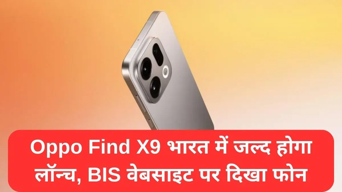 Oppo Find X9