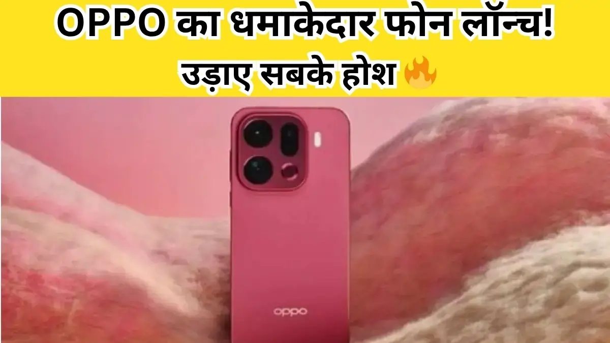 Oppo Find X9