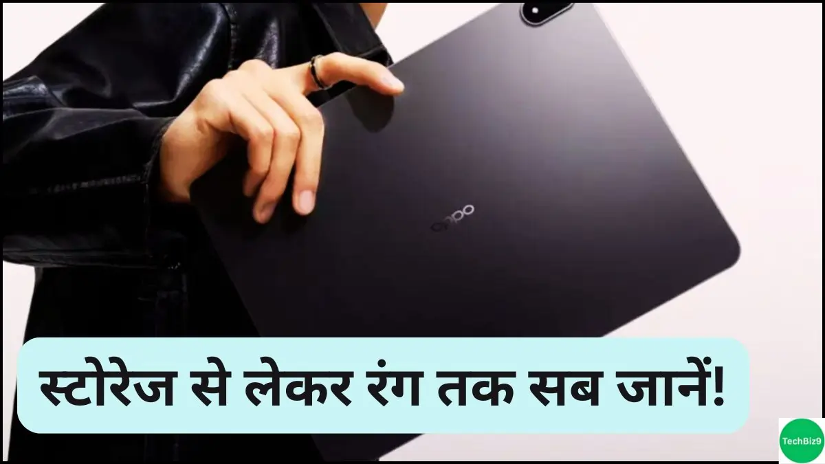 Oppo Pad 5 Specifications इमेज क्रेडिट - TechBiz9