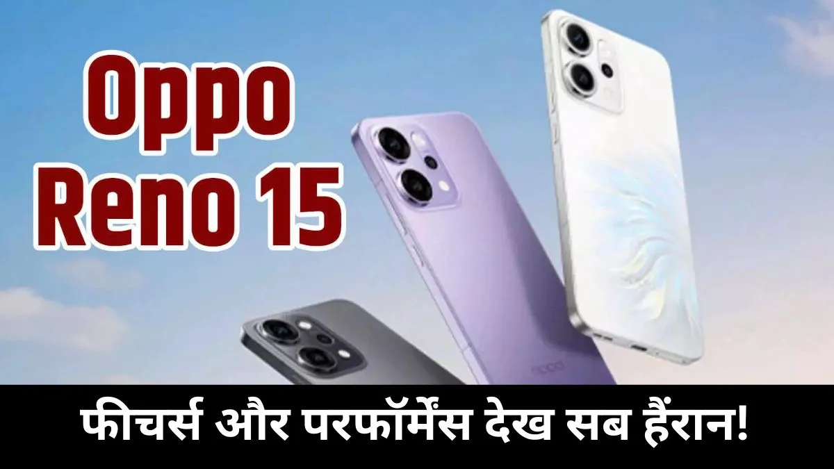 Oppo Reno 15