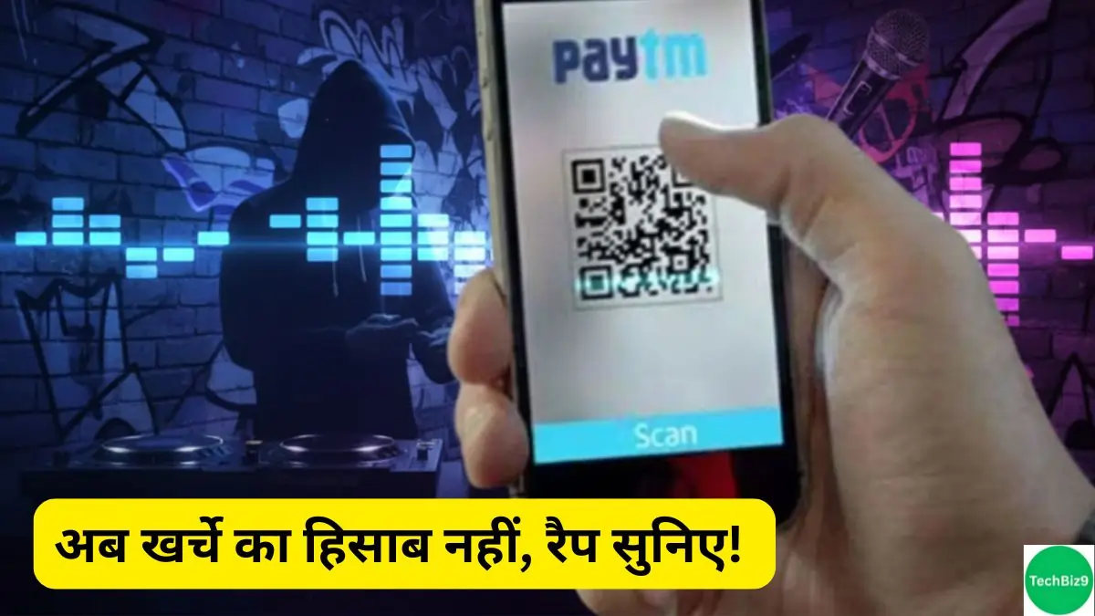 Paytm Playback Feature Launch इमेज क्रेडिट - TechBiz9