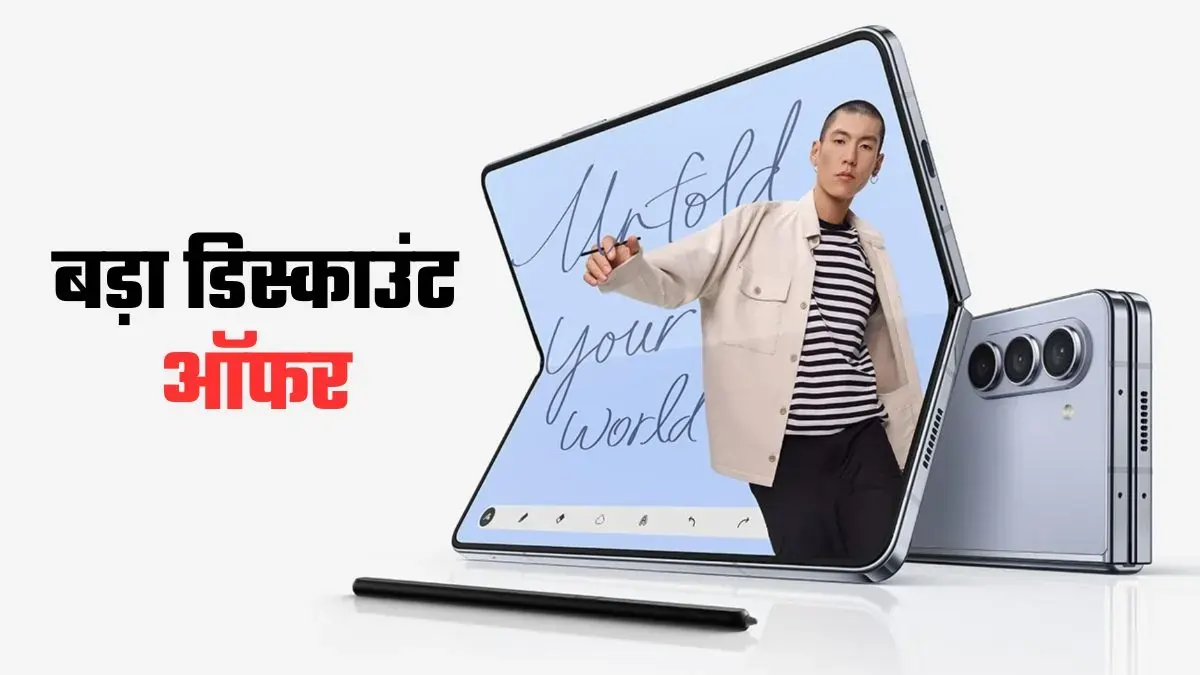 Samsung Galaxy Z Fold 6