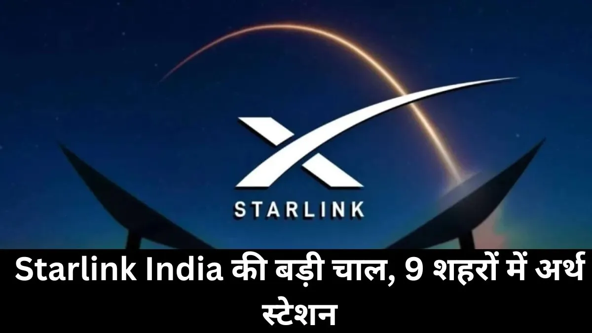 Starlink