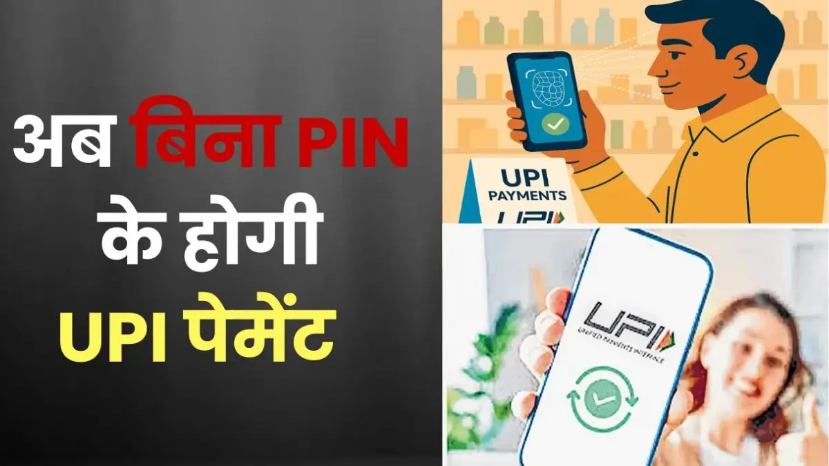 UPI