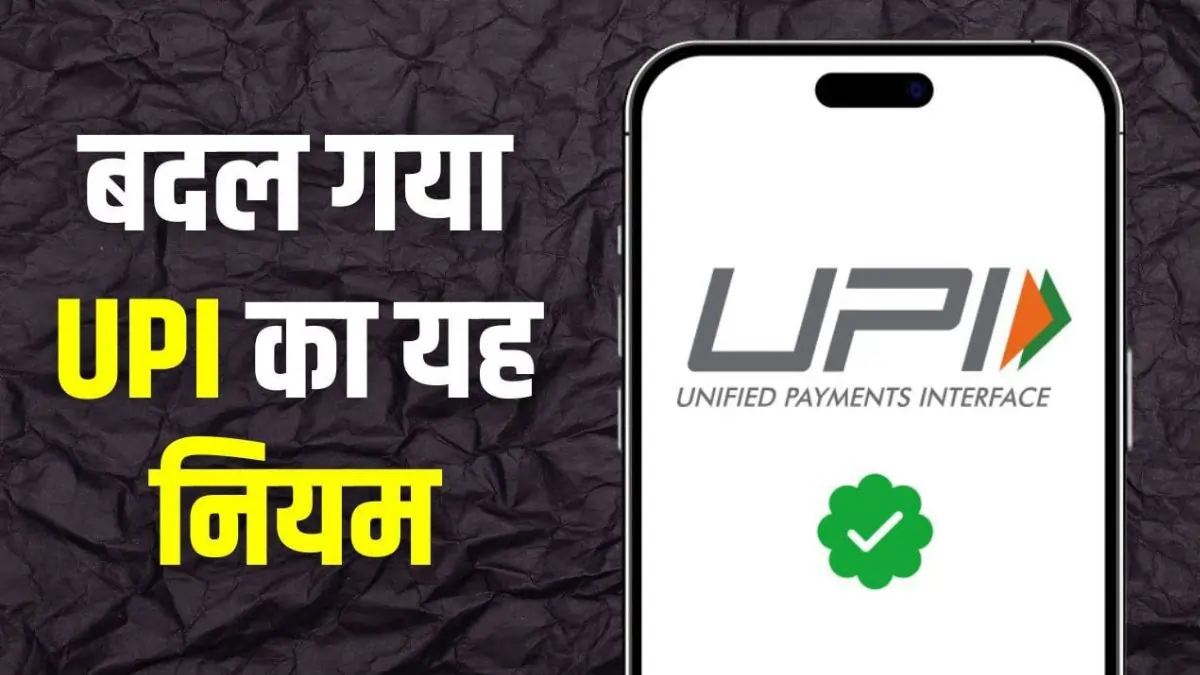 UPI