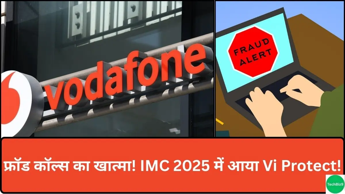 Vi Protect Launched at IMC 2025 इमेज क्रेडिट - TechBiz9