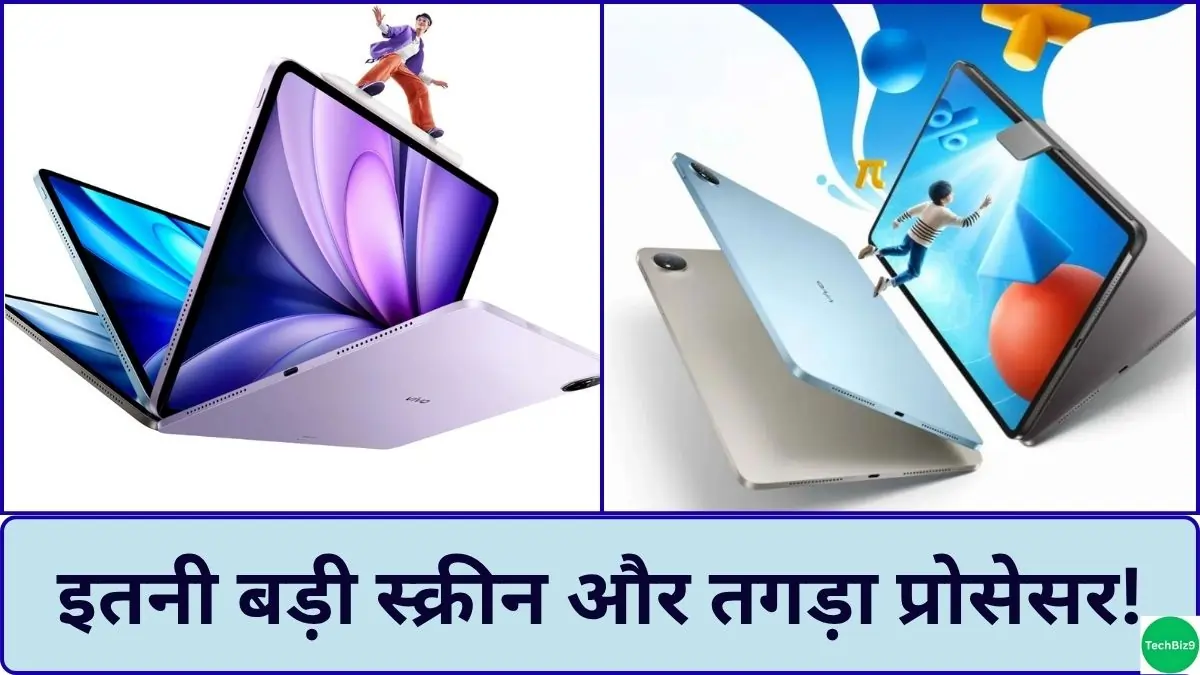 Vivo Pad 5e Launched in China इमेज क्रेडिट - TechBiz9