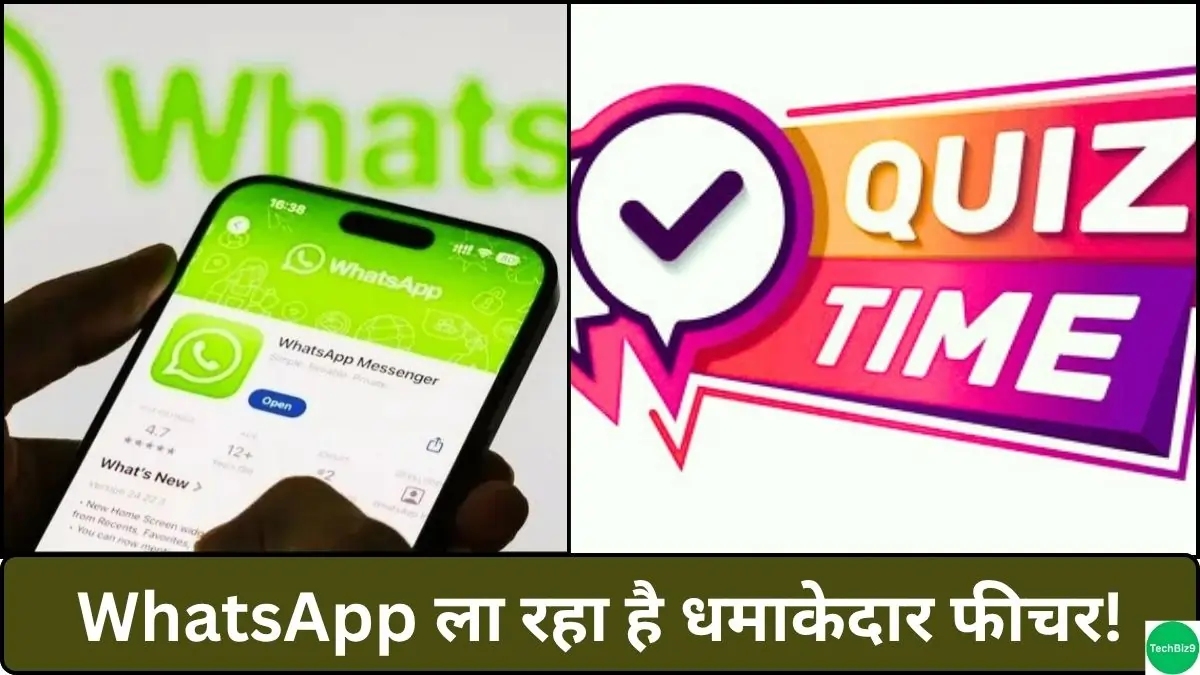 WhatsApp Channel Quiz Feature इमेज क्रेडिट - TechBiz9