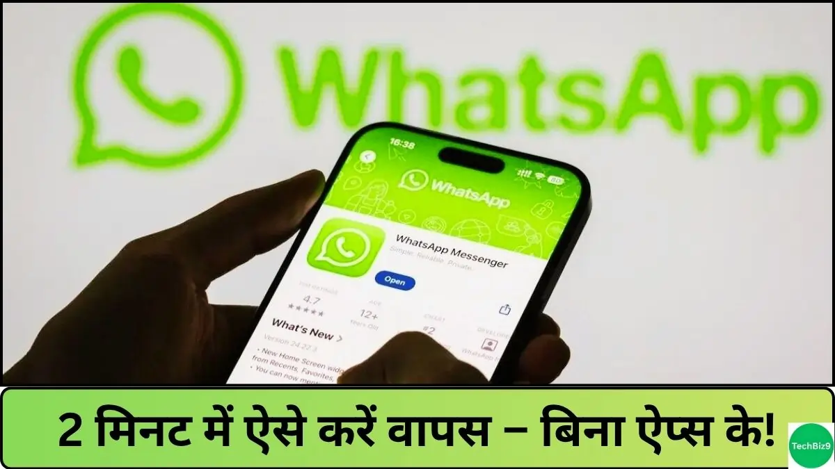 WhatsApp Deleted Chats Recovery steps इमेज क्रेडिट - TechBiz9
