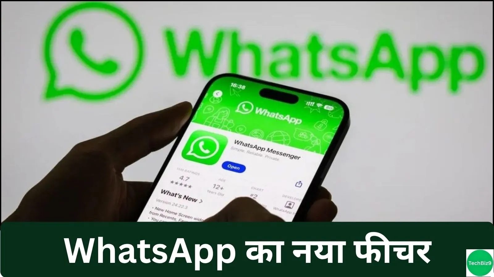 WhatsApp New Feature इमेज क्रेडिट - TechBiz9
