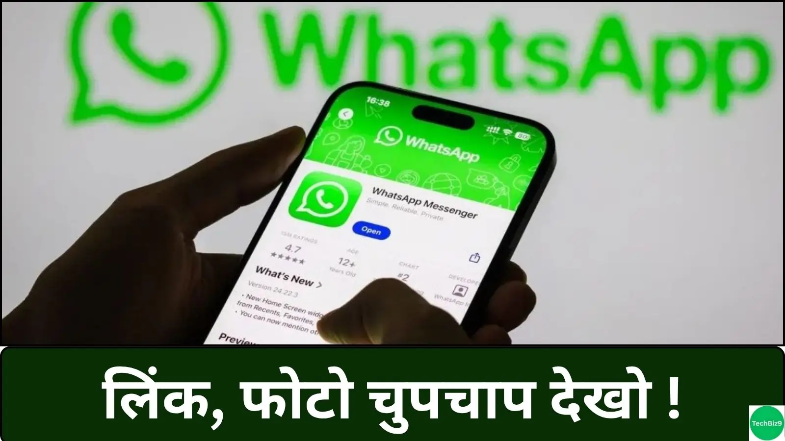 WhatsApp Preview Feature इमेज क्रेडिट- TechBiz9