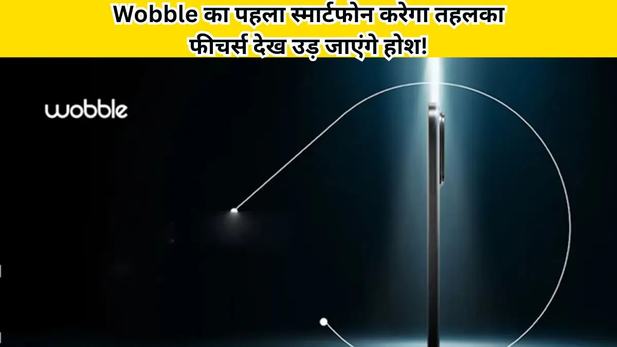 Wobble