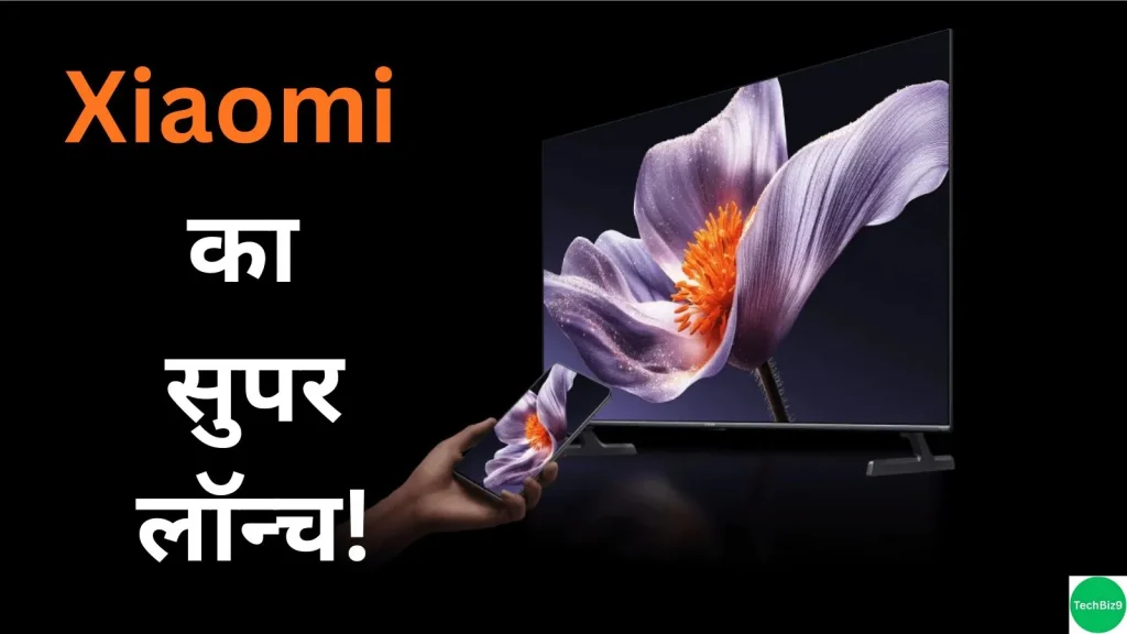 Xiaomi TV S Pro Mini LED 2026 सीरीज इमेज क्रेडिट - TechBiz9