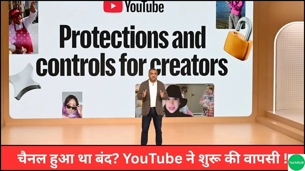 YouTube gives Second Chance Program to Terminated Channels इमेज क्रेडिट - TechBiz9