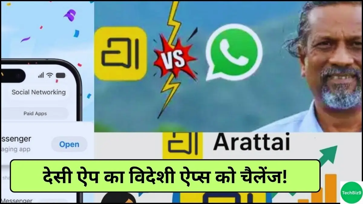 Zoho Arattai 2025 इमेज क्रेडिट - TechBiz9