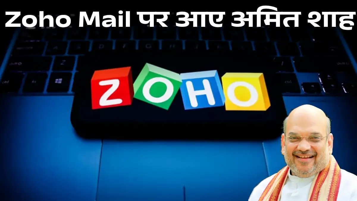 Zoho Mail
