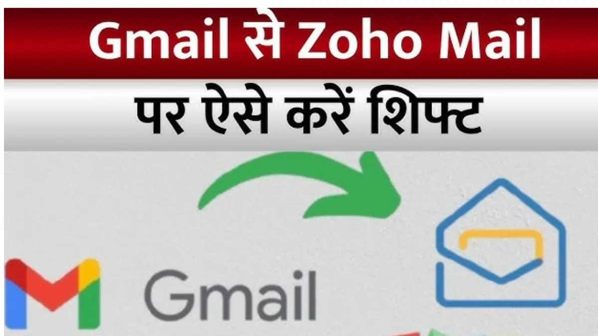 Zoho Mail