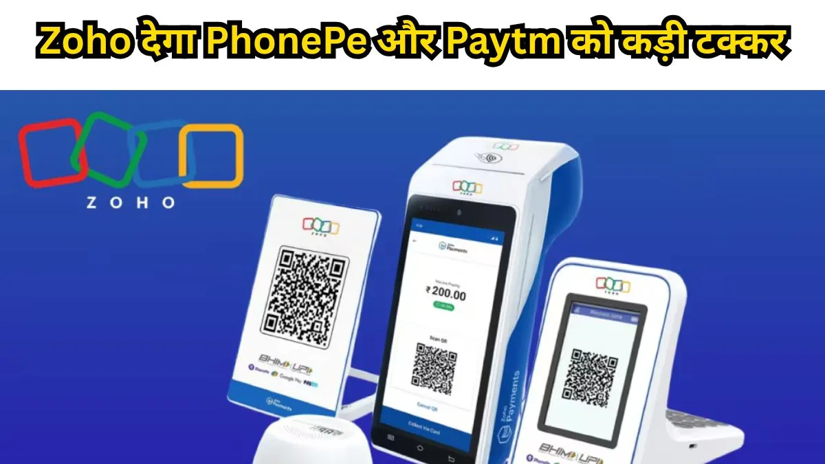 Zoho Pay