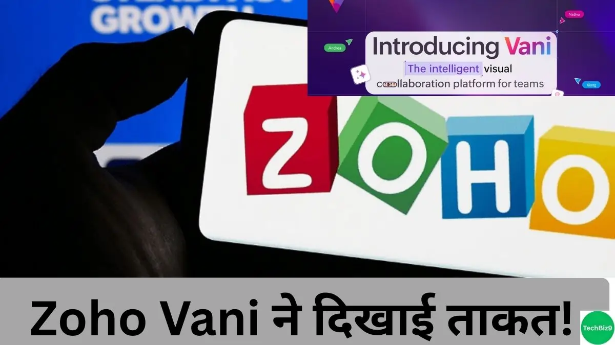 Zoho Vani Platform Launch इमेज क्रेडिट - TechBiz9