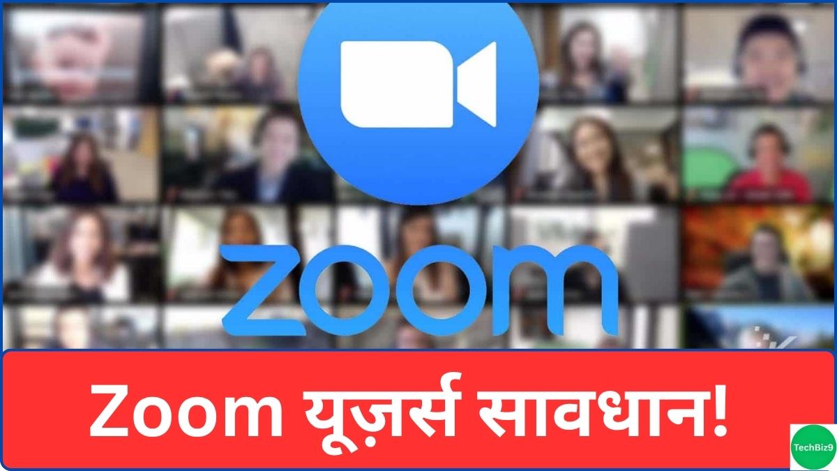 Zoom Security Alert इमेज क्रेडिट- TechBiz9